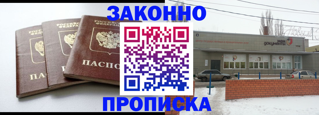 прописка ребенка в Ступино