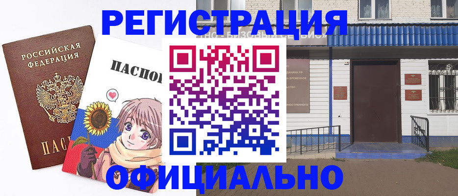 где прописаться в Ступино