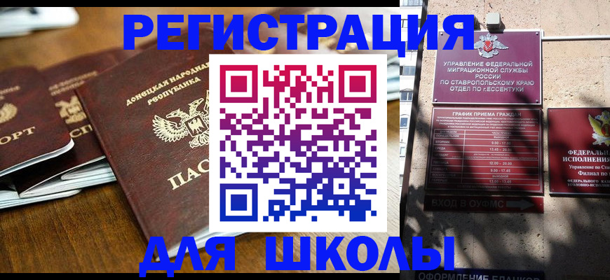 регистрация для дет. сада в Ступино