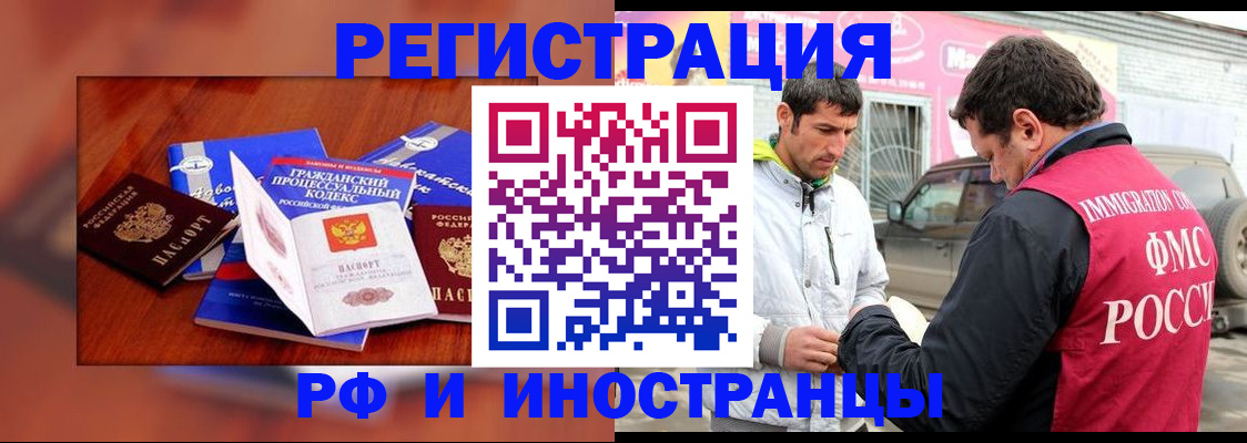 купить прописку в Ступино